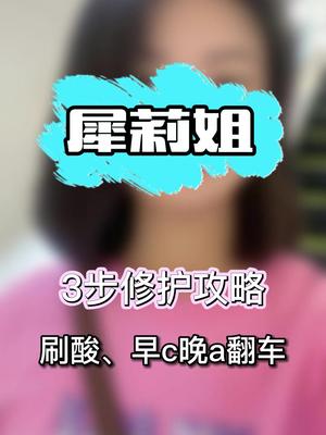 “早C晚A”护肤公式的科学原理与产品搭配实例