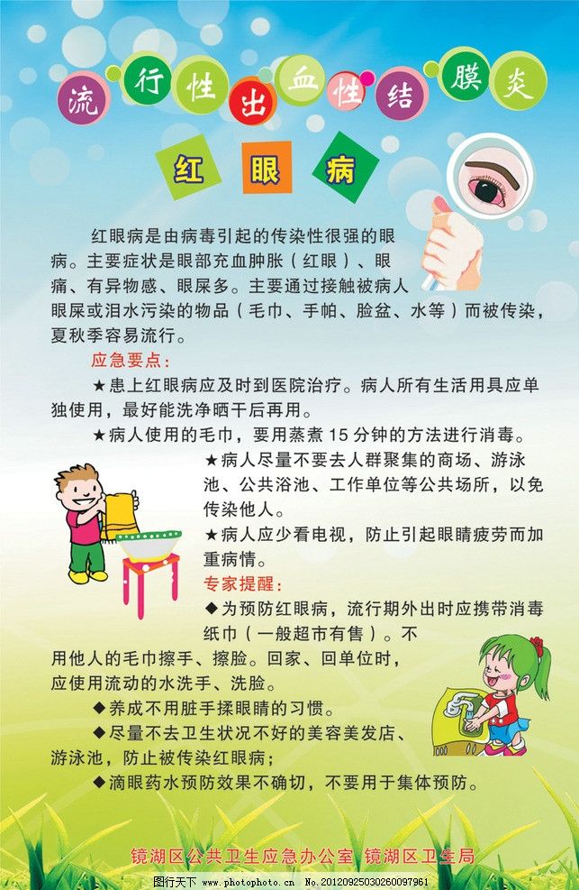 结膜炎（红眼病）如何快速缓解？记住“4要4不要”